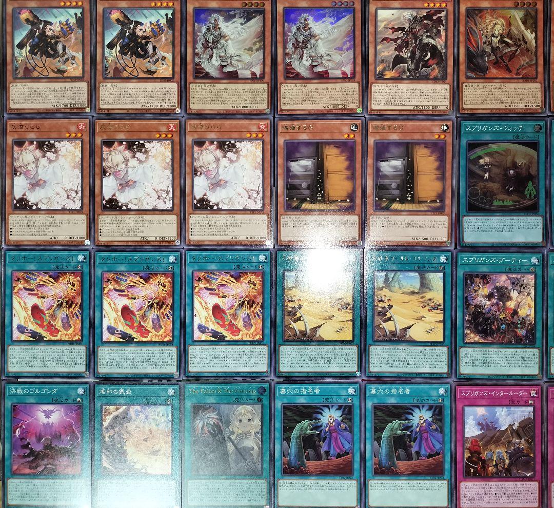 遊戯王デッキ　スプリガンズデッキ　ガチ構築　烙印