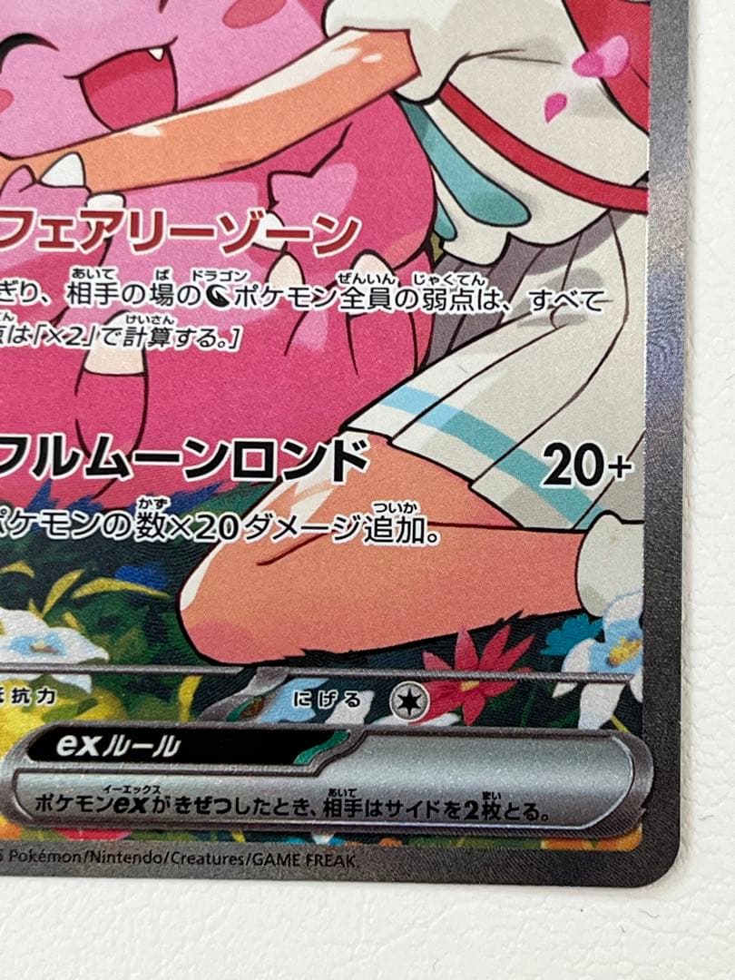 リーリエのピッピ バトルコレクション スタートデッキ100 ポケモンカードゲーム