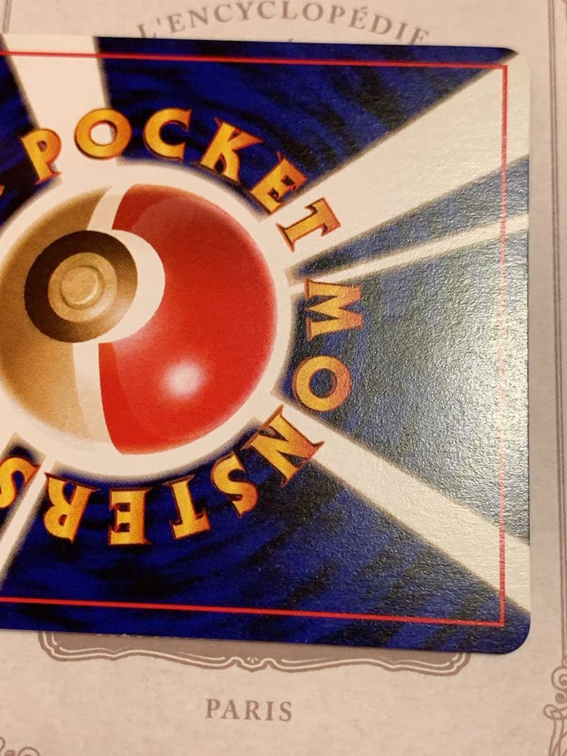 【旧裏】ミュウ ★ キラ No.151 ポケモンカード 旧裏面 初期