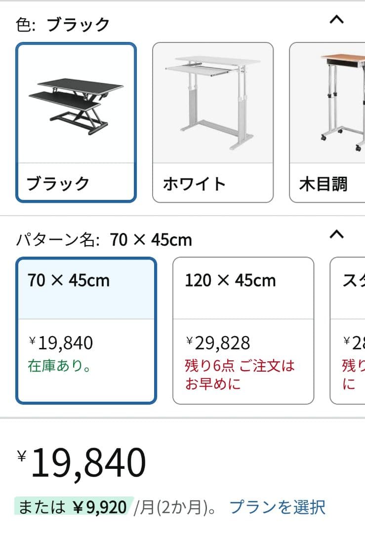 Bauhutte 昇降式 スタンディングデスク 幅70×奥行き45(cm)