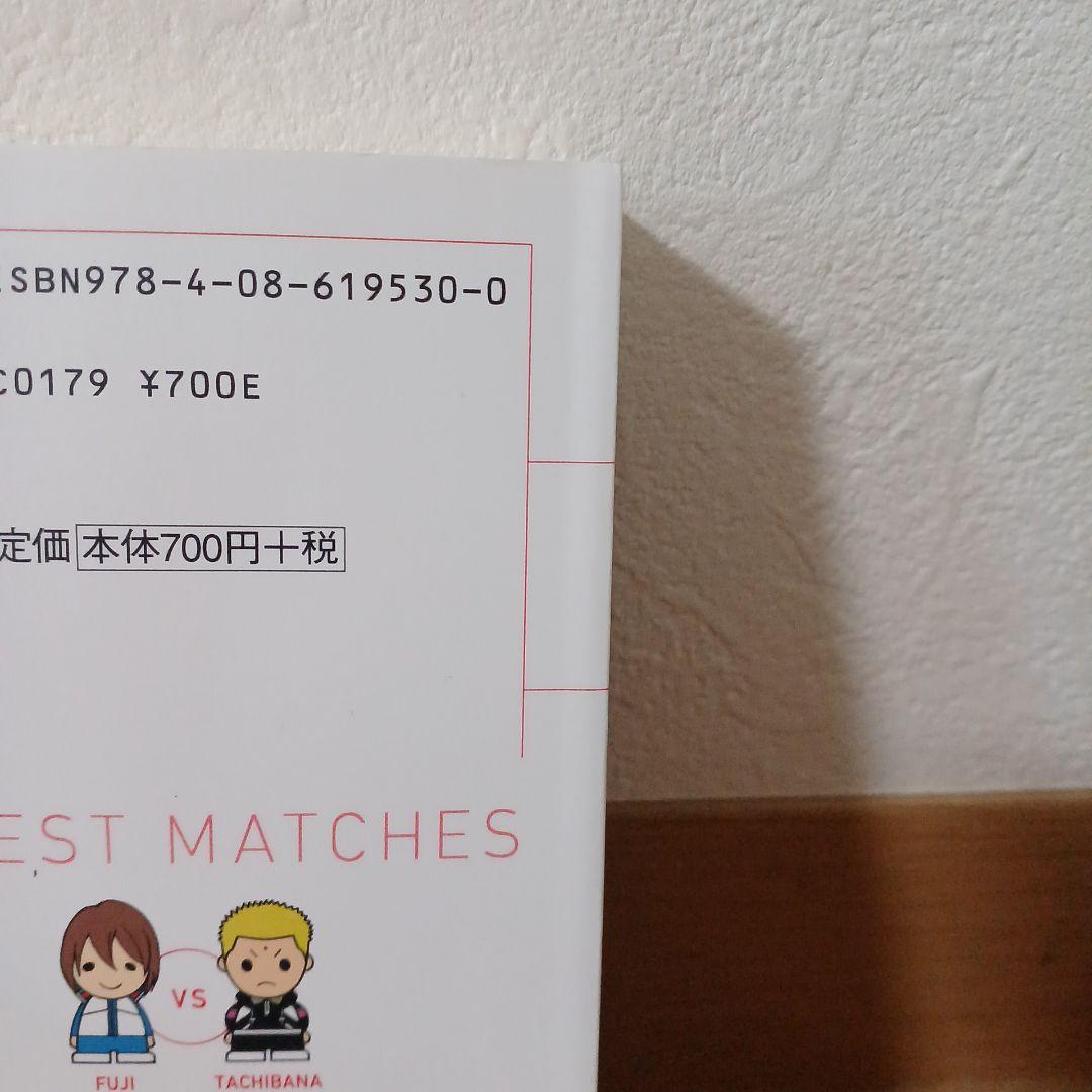 テニスの王子様文庫版全巻セット特典のファンタスティックポストカード19枚付き