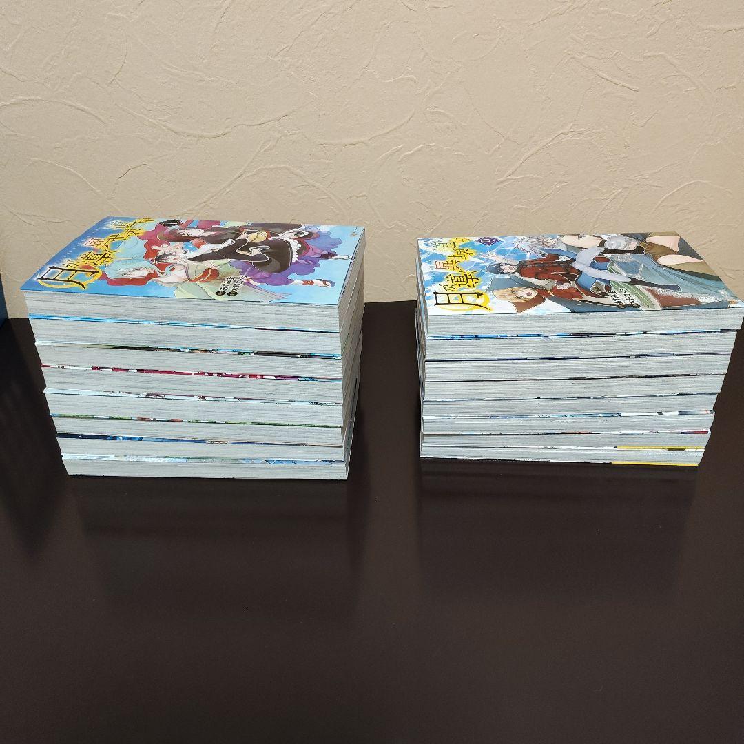 月が導く異世界道中 1～16巻セット