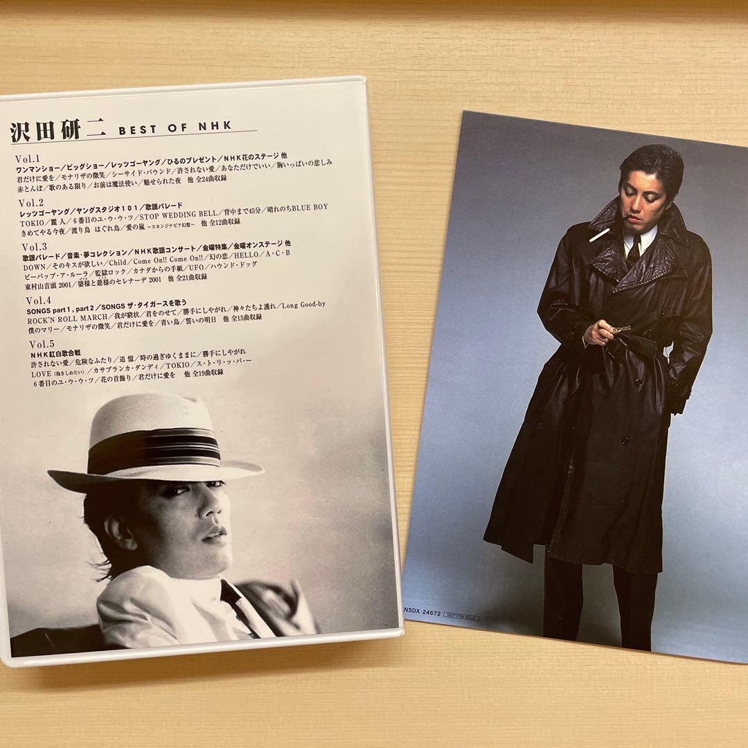 沢田研二 BEST OF NHK Vol.1