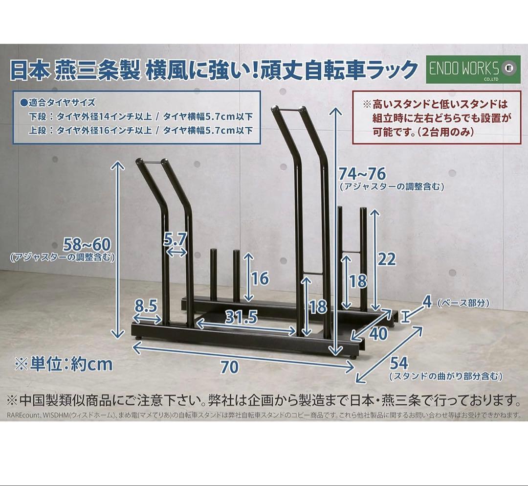 自転車スタンド 風に強い 置くだけ 工事不要 遠藤ワークス　日本燕三条製