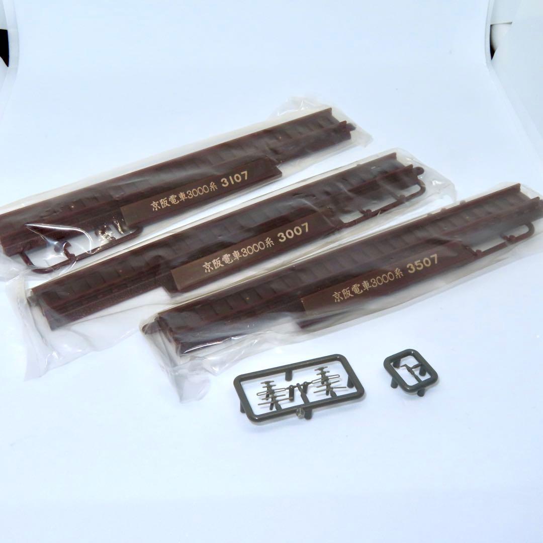 平*上様 鉄コレ　京阪電車3000系（２次車）３両セット・京阪電車13000系４