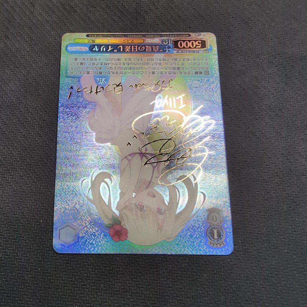 ヴァイス　プリズマファンタズム　イリヤ　SP