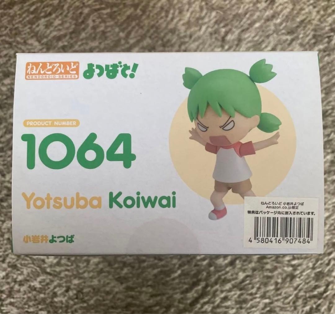 新品未開封 Amazon購入特典付き ねんどろいど よつばと 小岩井よつば