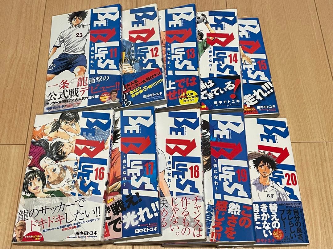 BE BLUES!～青になれ～　全49巻 全巻初版帯付き　激レア　コレクター向け