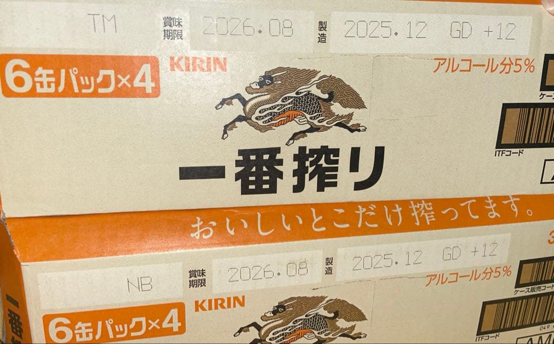 KIRIN 一番搾り 6パック × 8(2c/s)=48缶 350ml