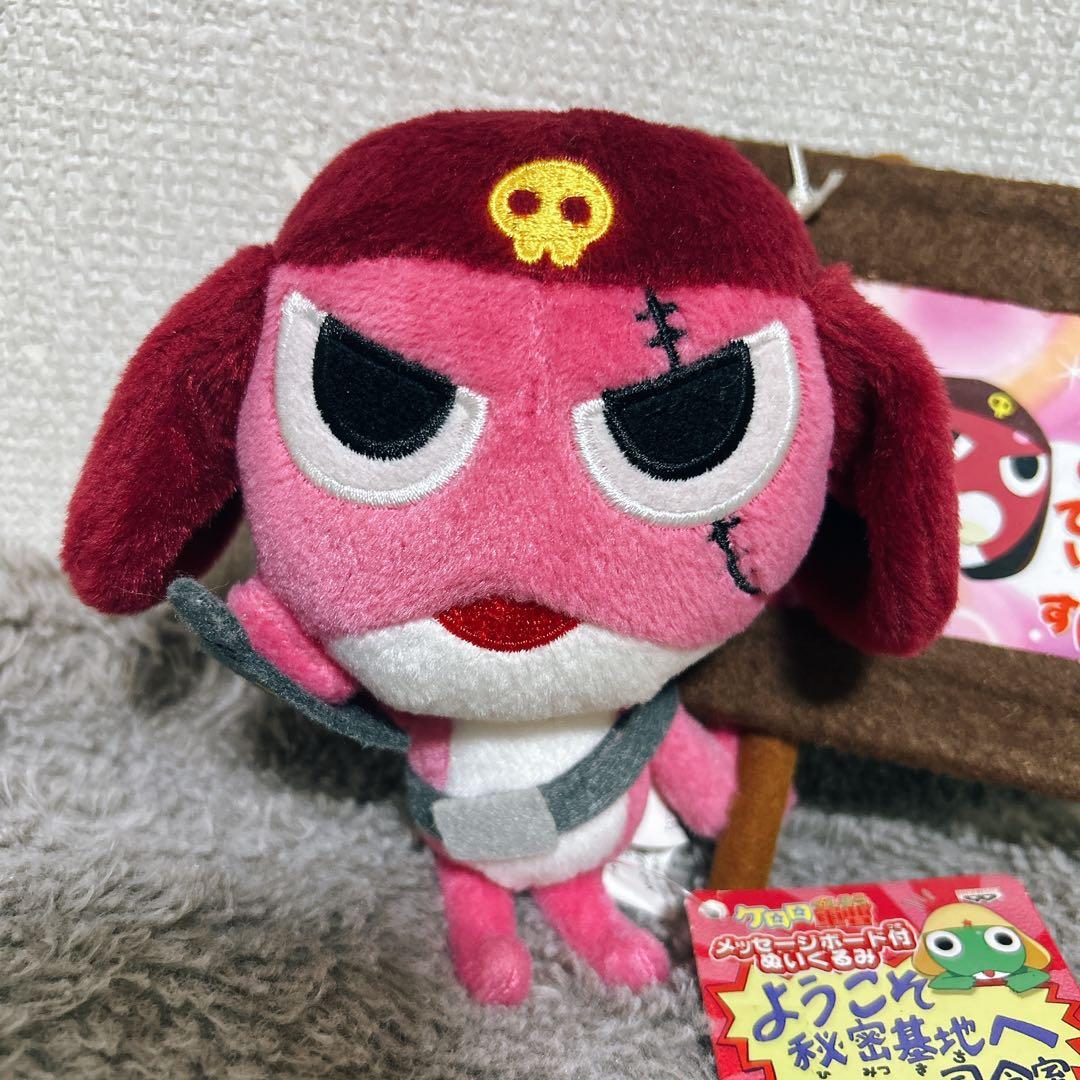 【匿名配送】激レア2005 ケロロ軍曹　メッセージボード付きぬいぐるみ　ギロロ