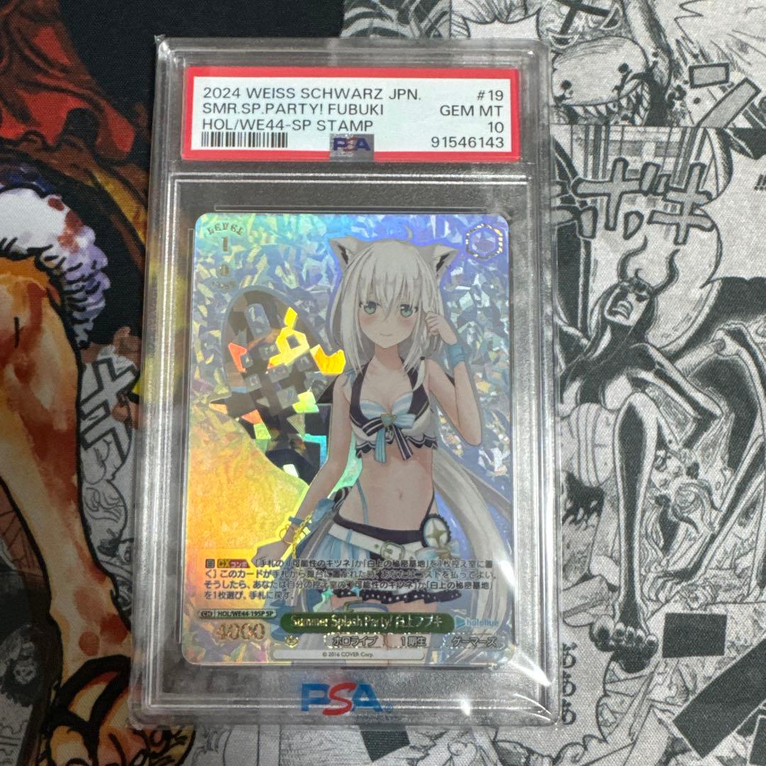 Summer Splash Party! 白上フブキ(SP) PSA10 サイン