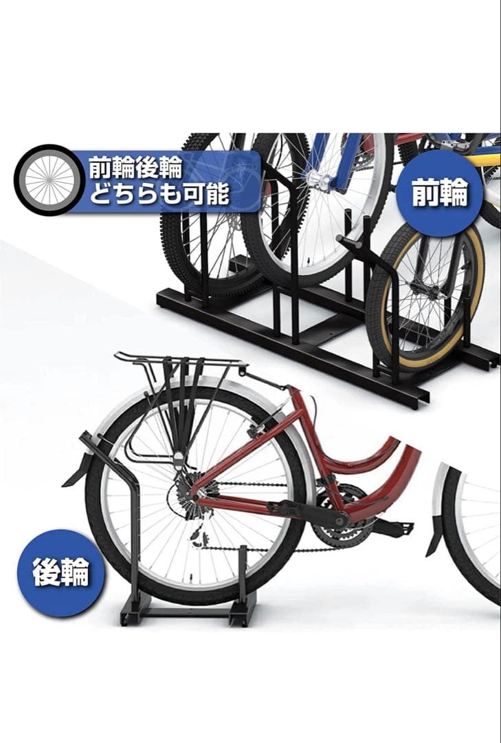 値下げ　訳あり　自転車スタンド 横風に強い 頑丈 自転車置き場 (3台用)
