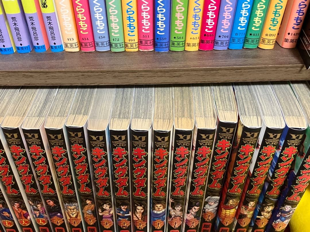 キングダム 1~43巻セット 実写映画公開記念特別ブックカバー付き(1~10巻)