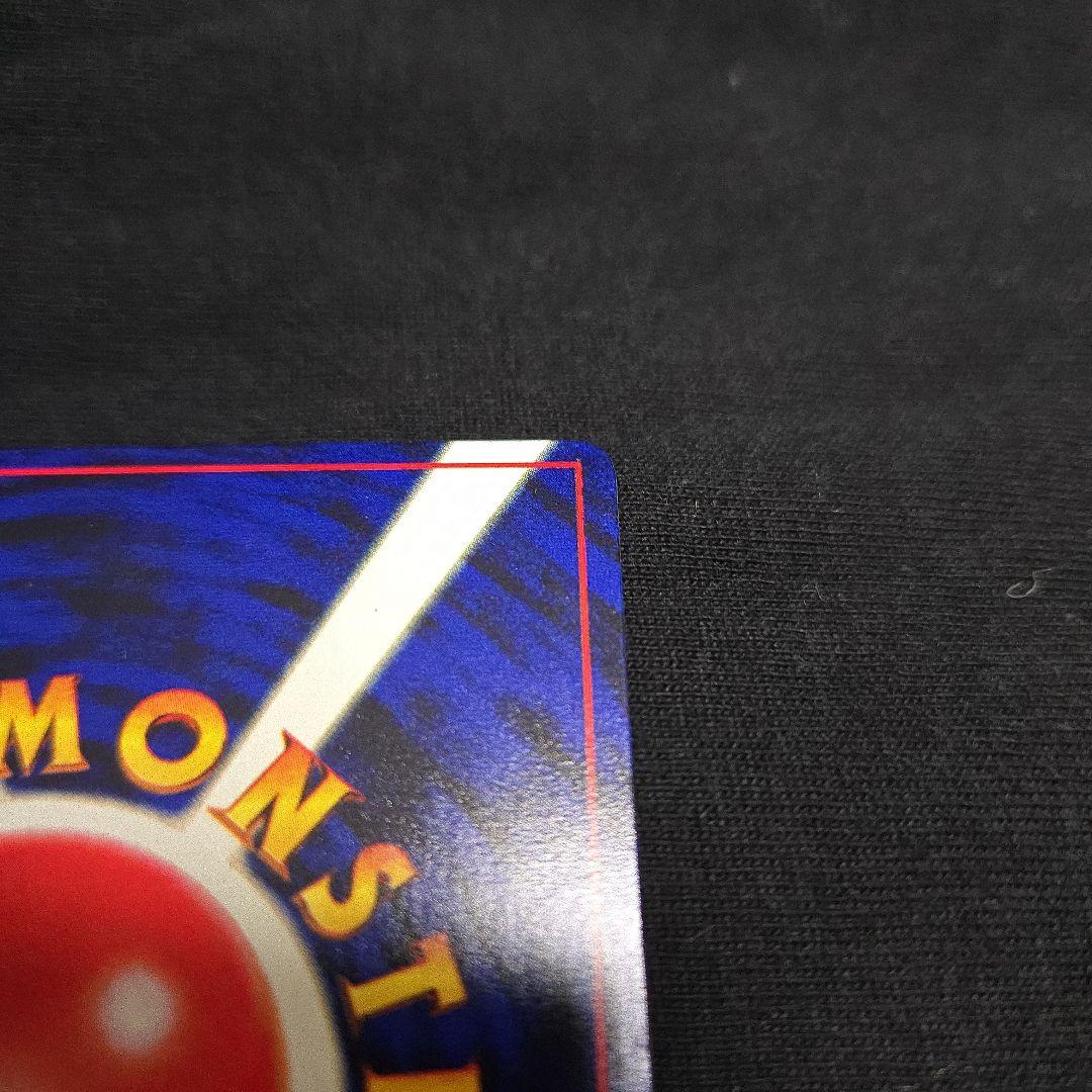 ポケモンカード　なみのりピカチュウ　旧裏　　　極美品