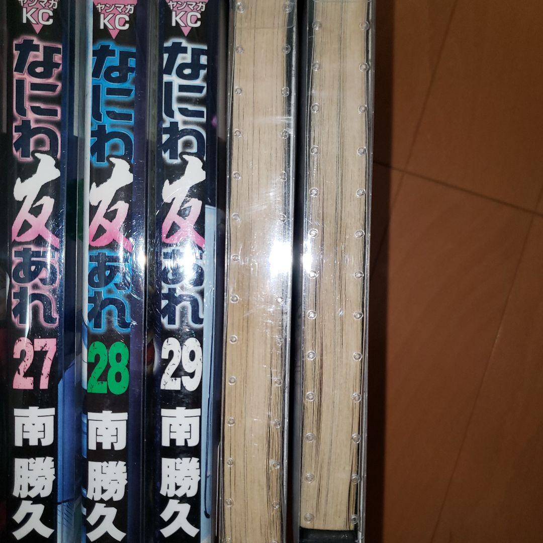 なにわ友あれ　全巻　1～31巻　レンタル落ち