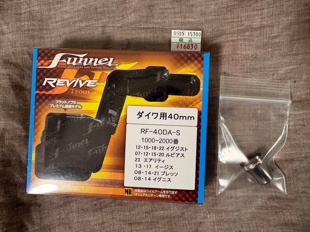 ダイワ 23エアリティ ST SF 2000SS-P フルチューン