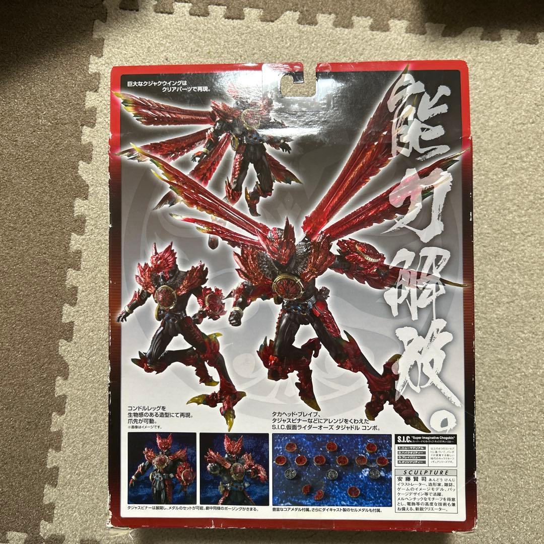 S.I.C. タジャドル コンボ 「仮面ライダーオーズ」