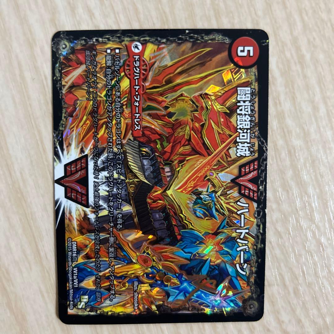 デュエルマスターズ ガイNEXTデカ文字シク & ハードデーン