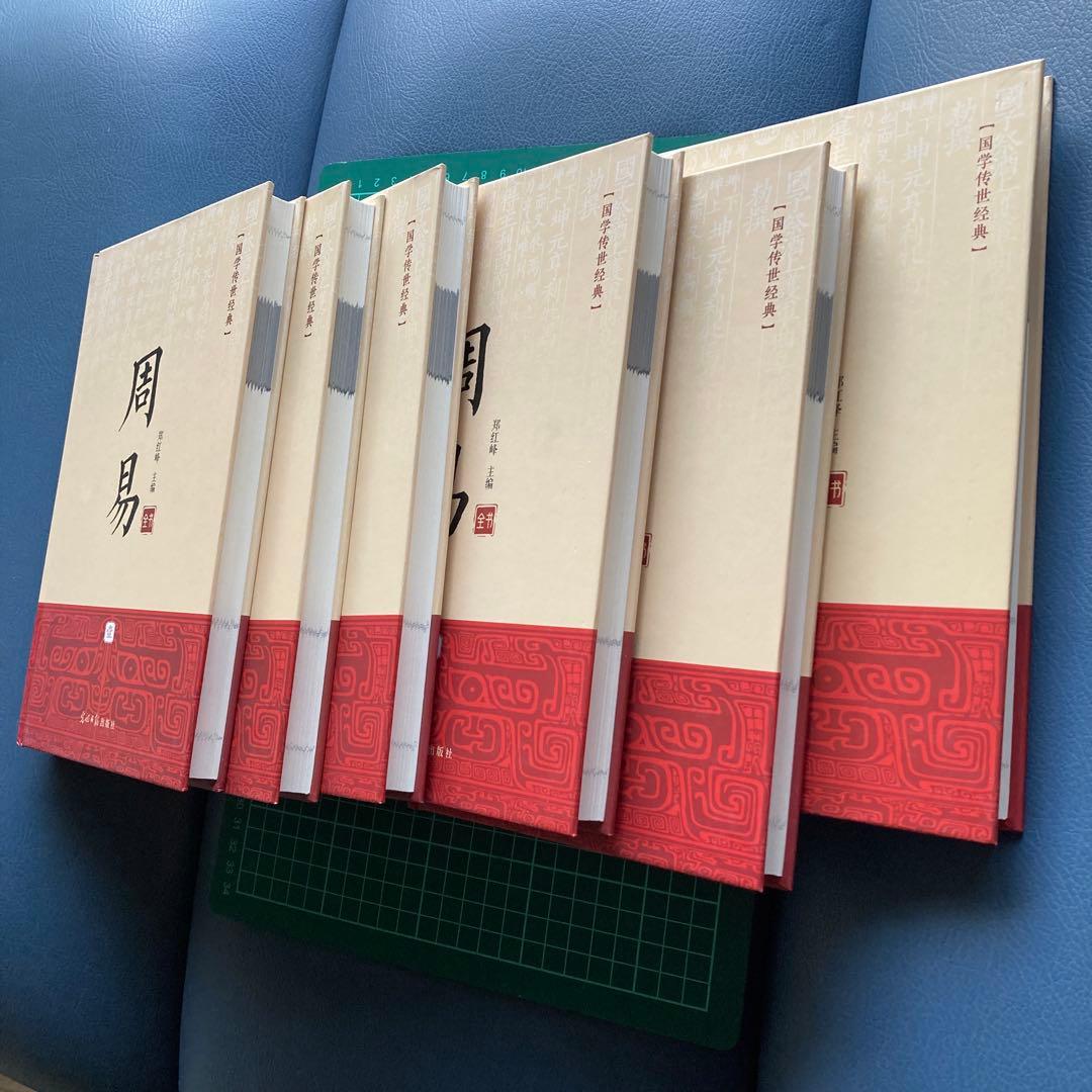 国学传世经典 周易全书 全6巻　(中国語) 易占　易断　易学　五行易　奇門遁甲