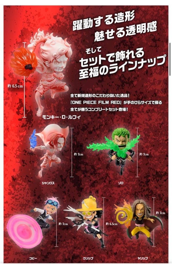 ワールドコレクタブルワンピースプレミアムvol.1＆赤髪海賊団&黒髭海賊団
