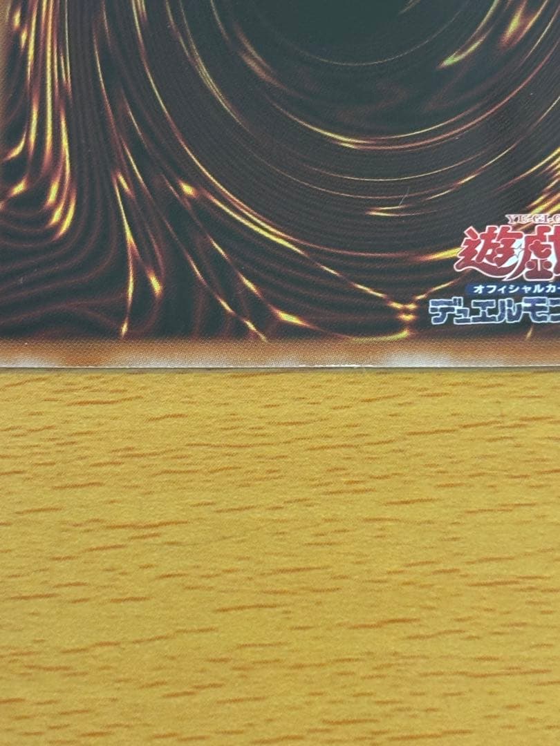 遊戯王 拮抗勝負 3枚 25thシークレット クオシク