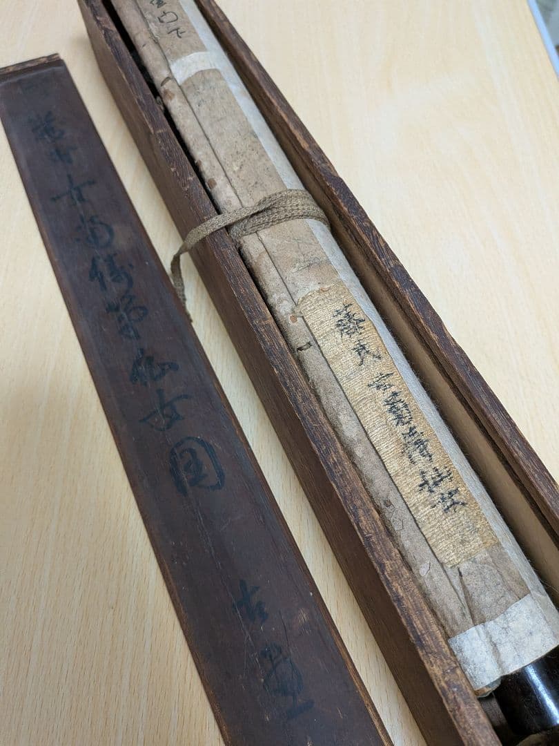 江戸時代前〜中期頃２５０〜３８０年前時代墨書木箱付手描直筆作者不詳時代掛軸当時物