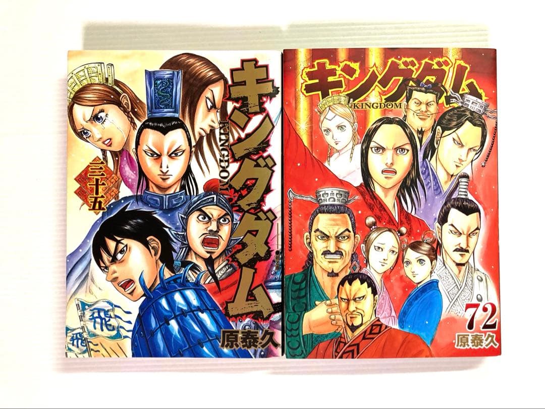 キングダム 35〜72巻