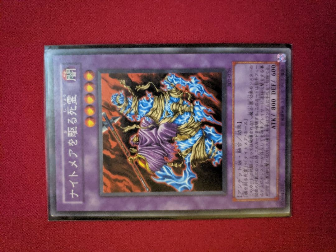 遊戯王カード エラーカード  まとめ売り
