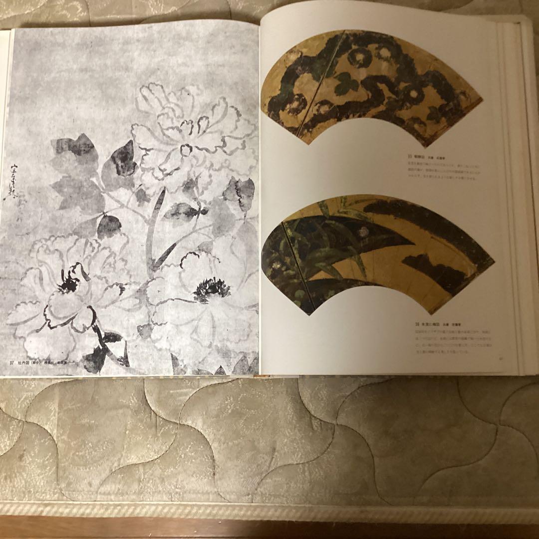 原色日本の美術　１４ 宗達と光琳　　山根有三　発行所　小学昭和44年7月10日