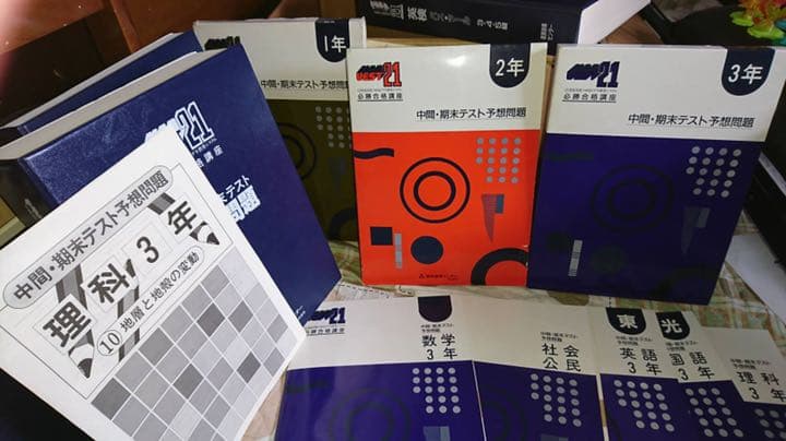 ベスト教育社 VEST21 教材セット