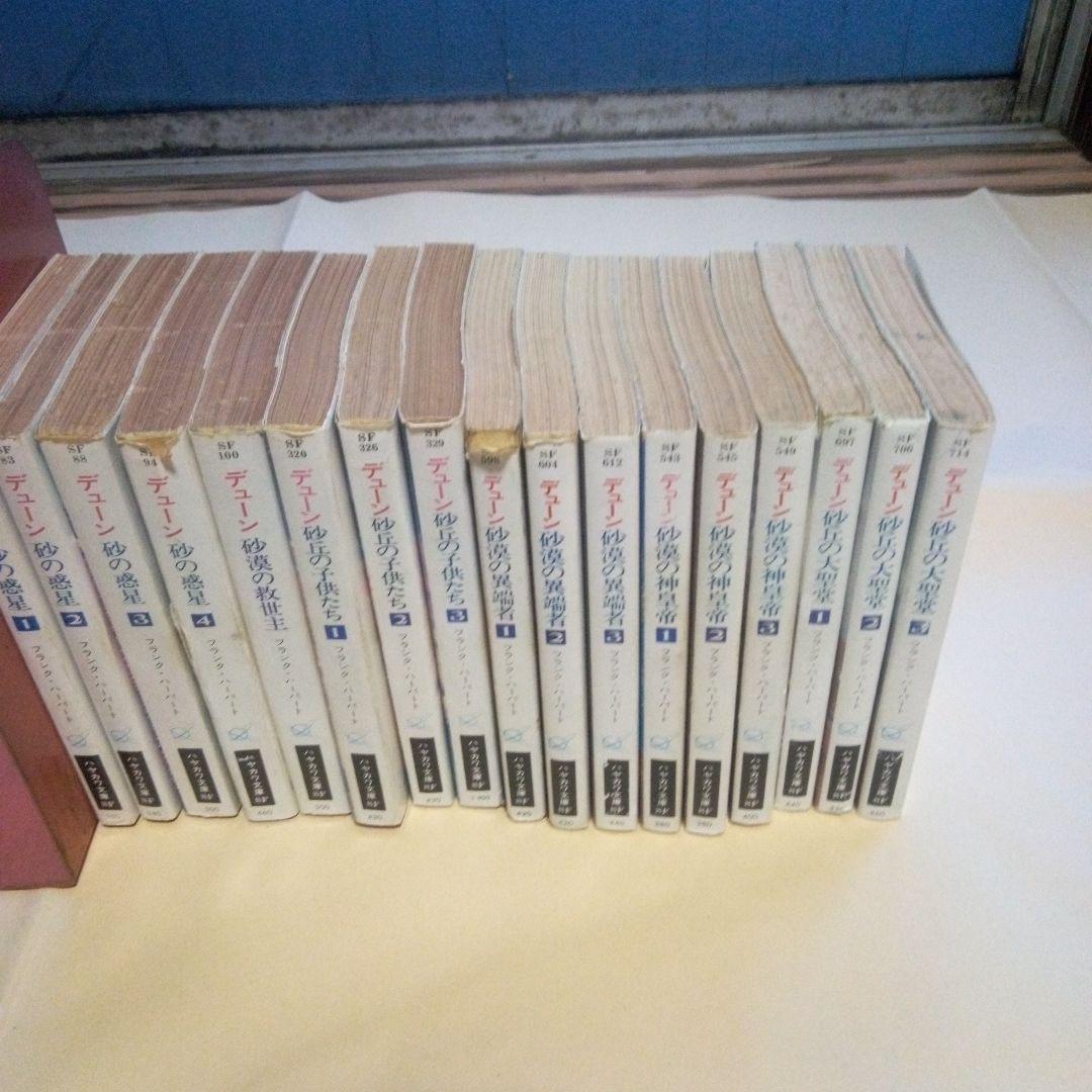 DUNE　デューン 　砂の惑星　全巻　17 冊