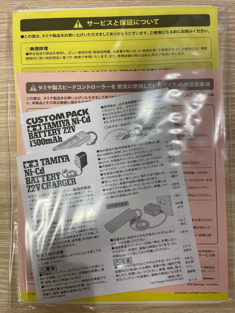 タミヤ ファインスペック2.4G 電動RCドライブセット 45053 No.53