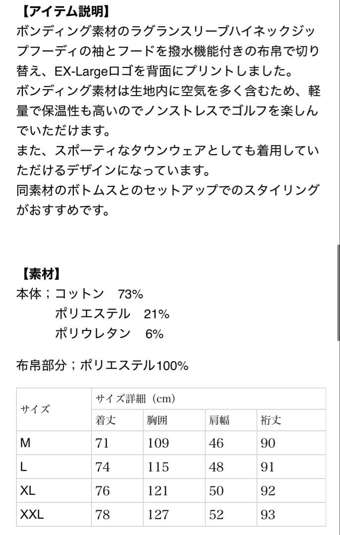 BANDEL GOLF ジップフーディー　ホワイトL