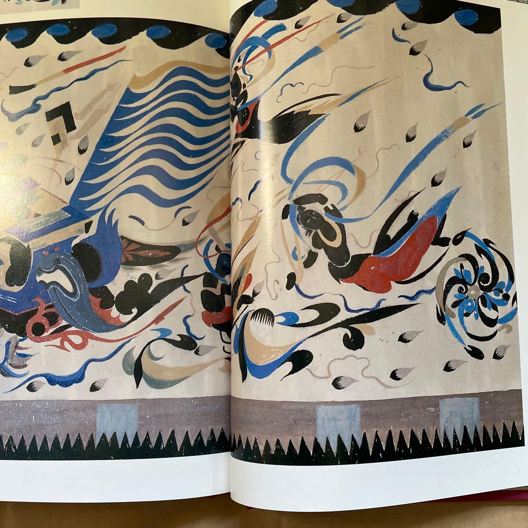 超レア！　敦煌莫高窟壁画　中国軽工業出版社編・美乃美発行　限定千部！