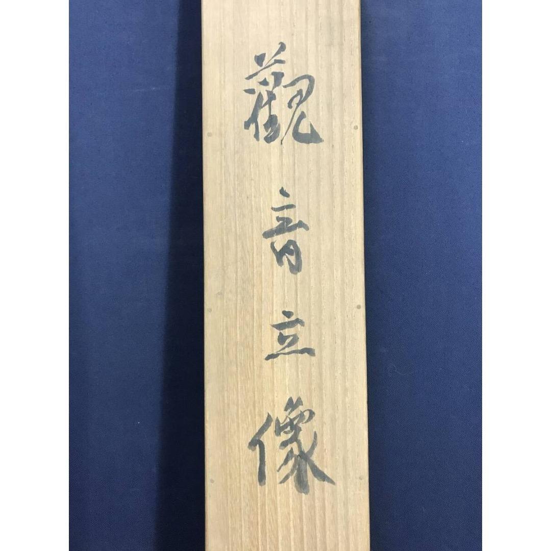 真作/中谷光炎/観音図/仏掛軸/掛軸☆宝船☆AK-415