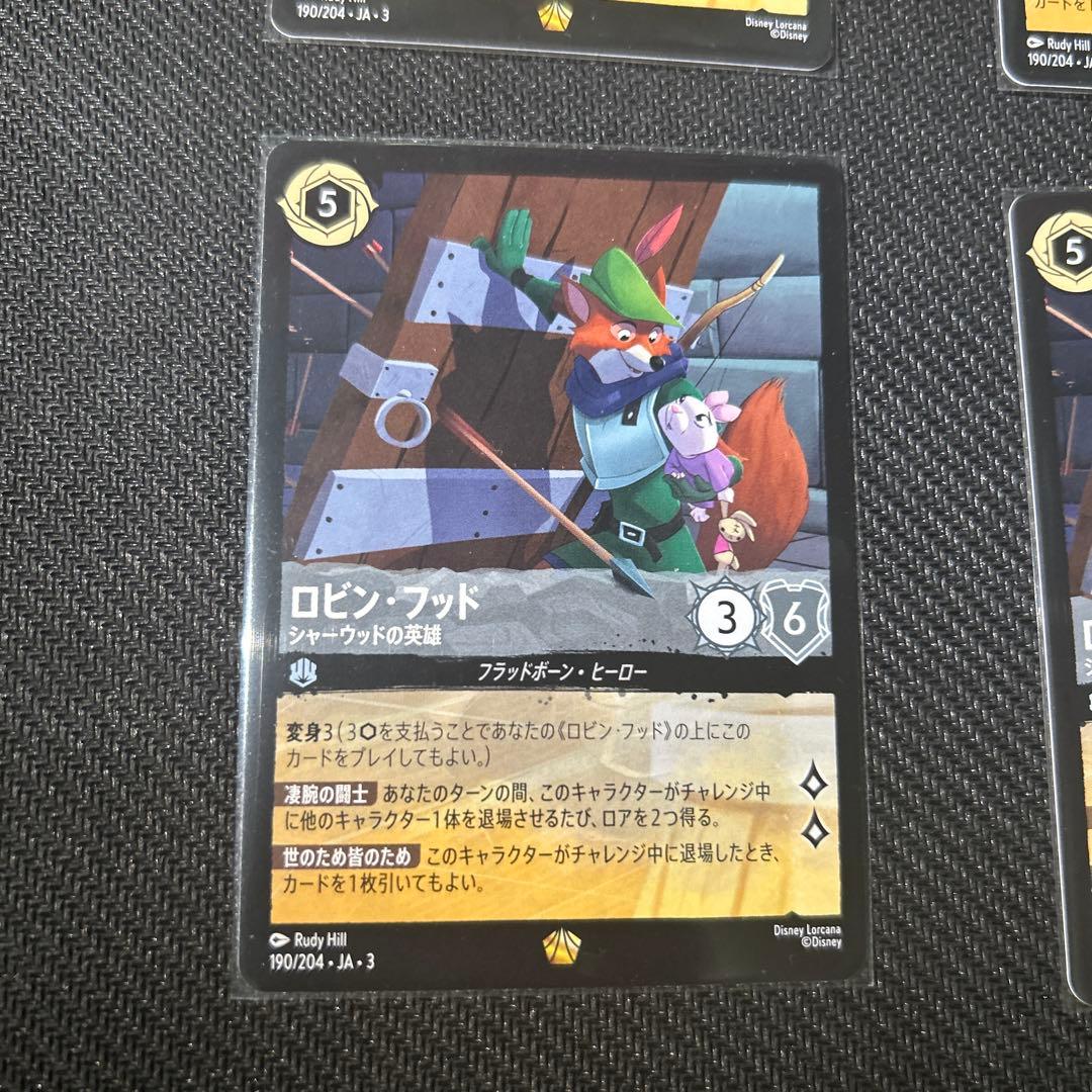 【ロルカナ】ロビン・フッド　シャーウッドの英雄【通常４枚】プレイ用