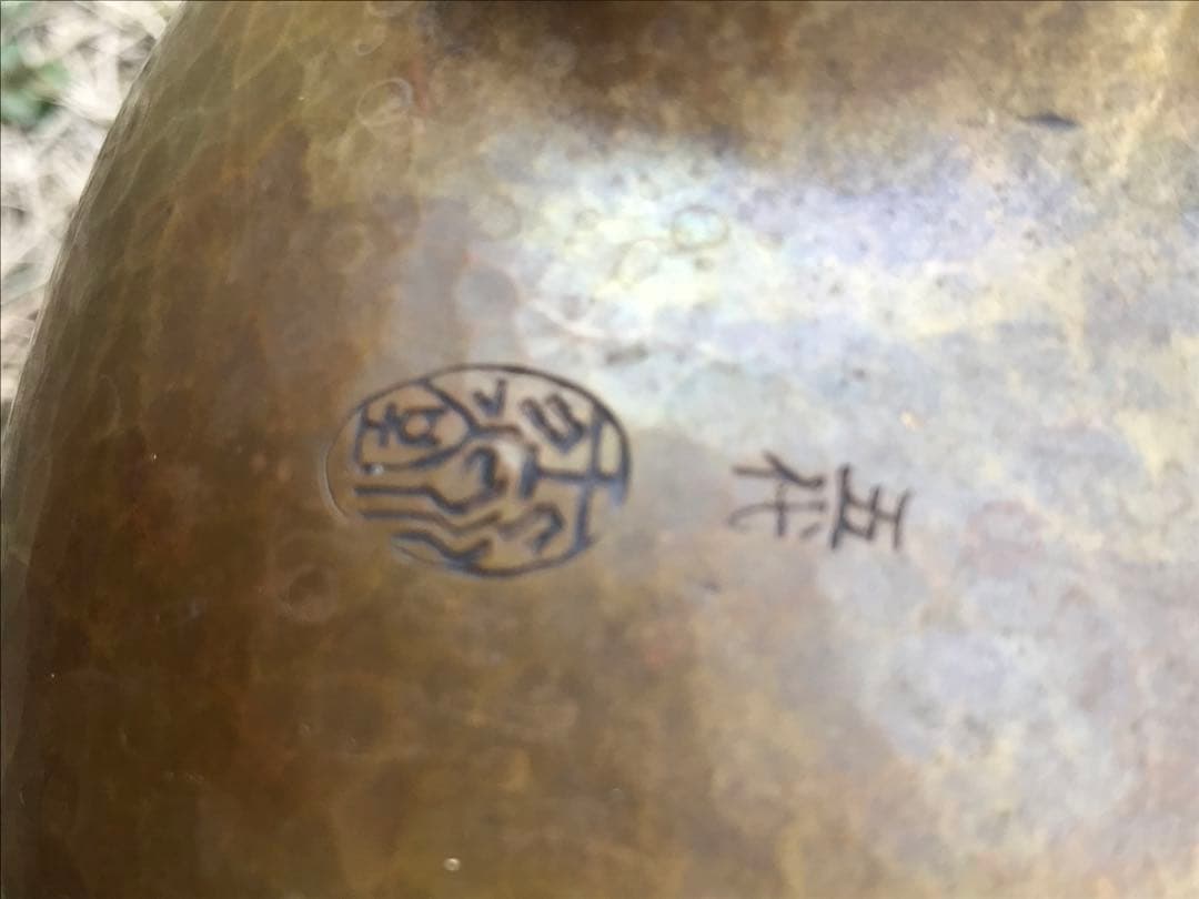 鎚起銅器　玉川堂のやかん　残念使用された！