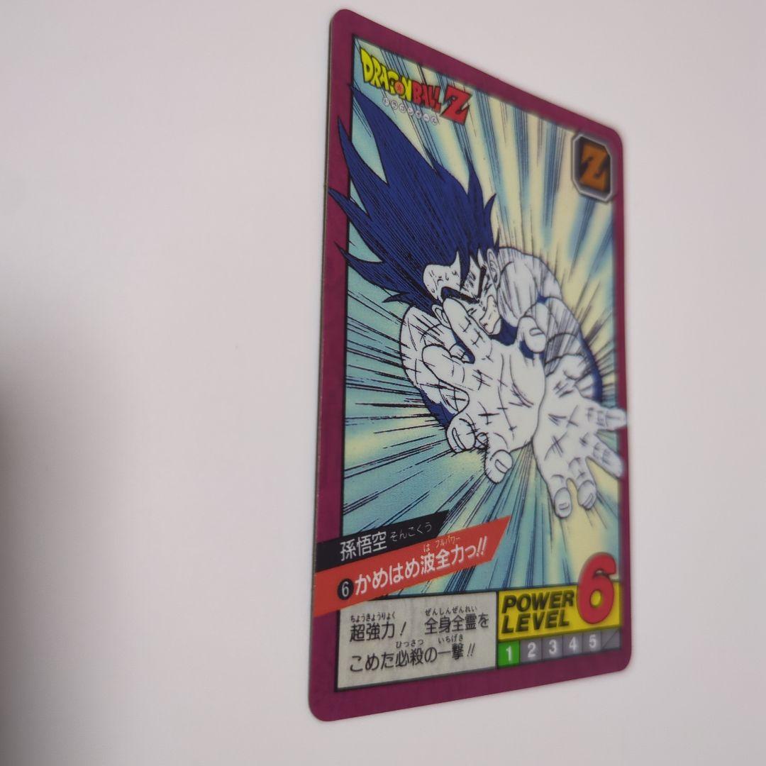 1996年製ドラゴンボールカードダススーパーバトル No.6 孫悟空隠しプリズム