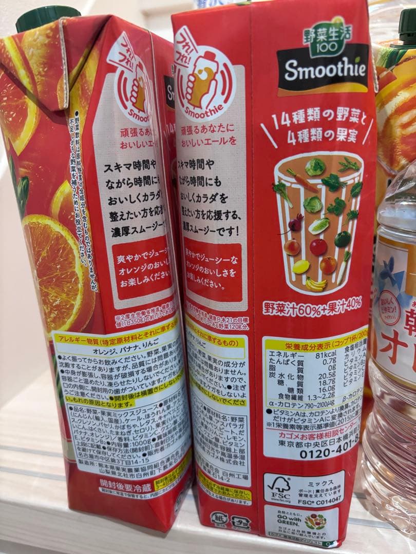 専用　ヨーグリーナ　スムージー　割るタイプ　コーヒー　紅茶　チョコ　飲み物　菓子