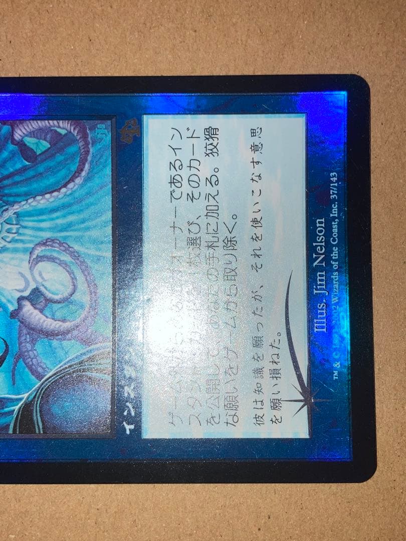 MTG JUD 狡猾な願い/Cunning Wish 日本語 Foil 1枚　②