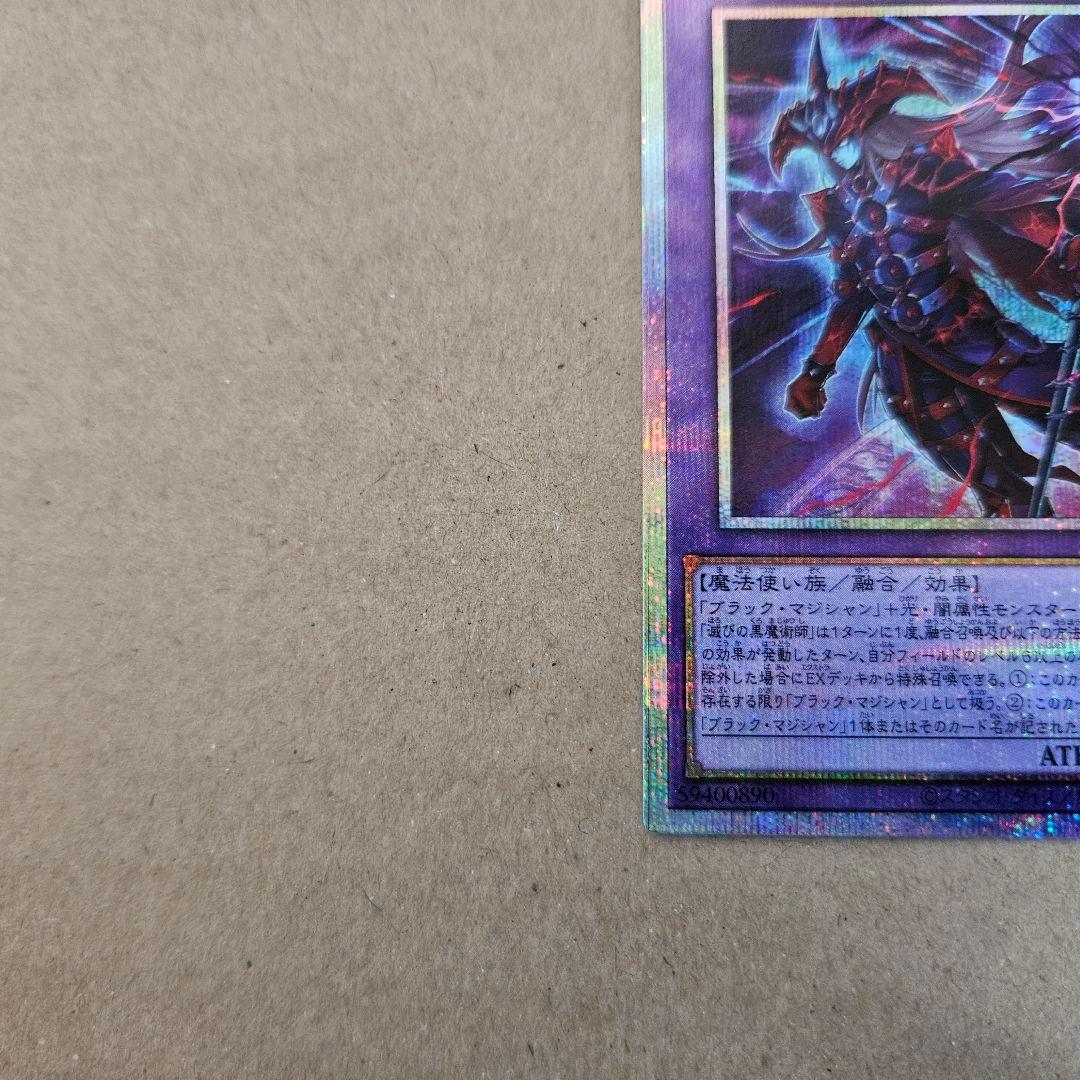 遊戯王 タクティカルトライパック 滅びの黒魔術師 プリシク 日版 五つ目 最安