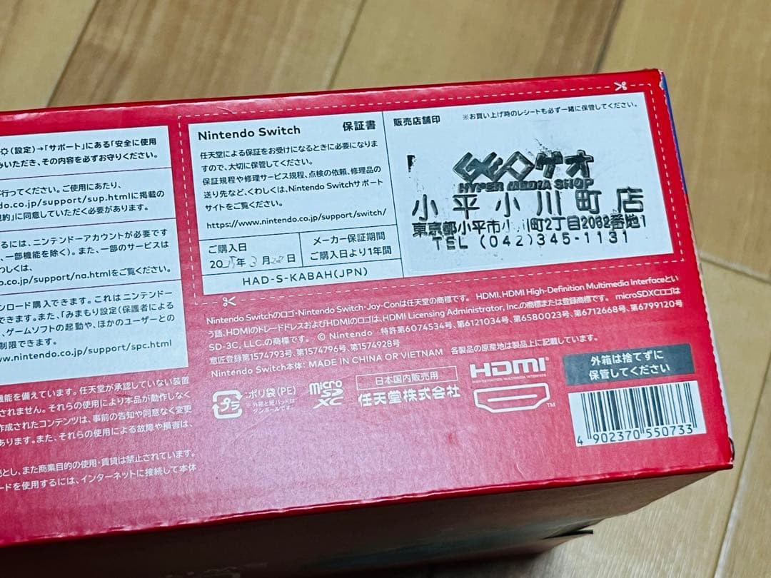 Nintendo Switch ネオンブルー・オレンジ