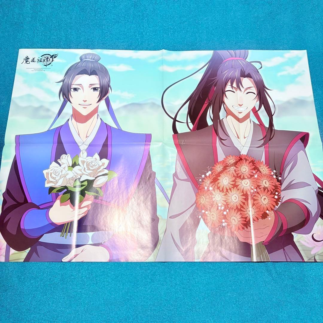 魔道祖師　PASH!　2021年分　ポスター　魏嬰　藍湛