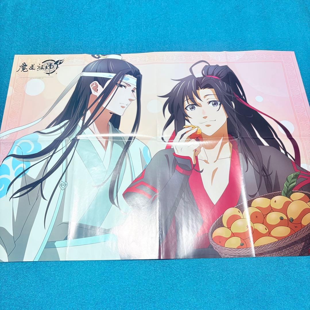 魔道祖師　PASH!　2021年分　ポスター　魏嬰　藍湛