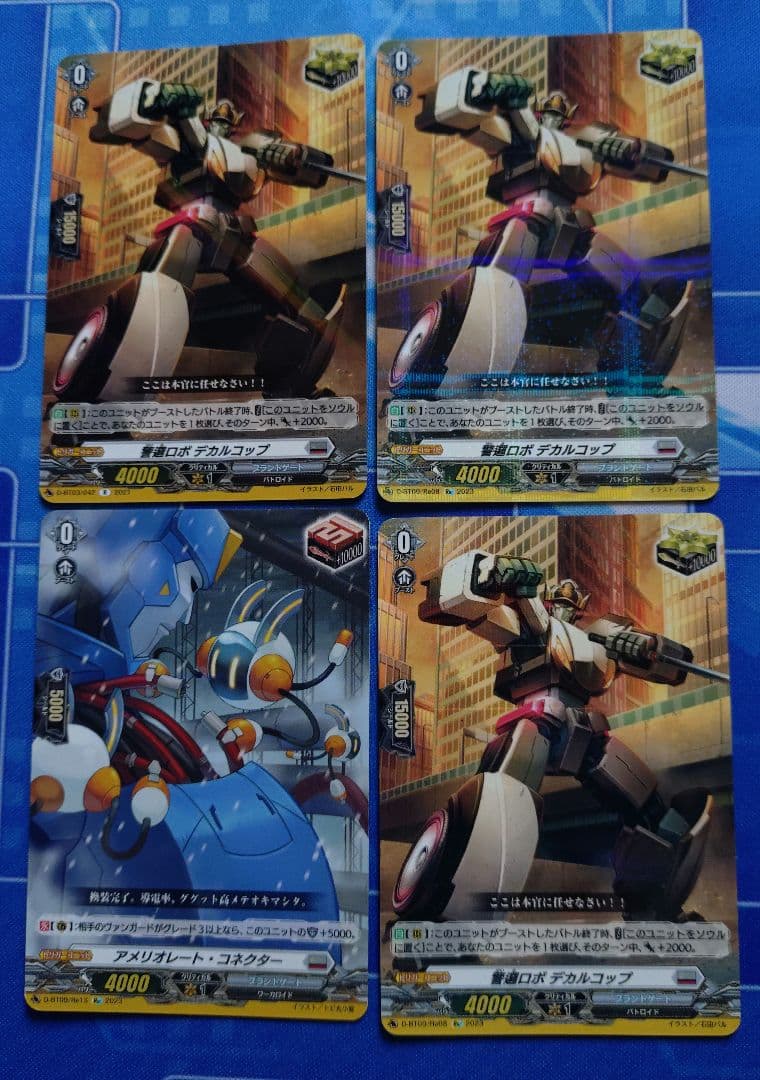 ブラントゲート　トリガー