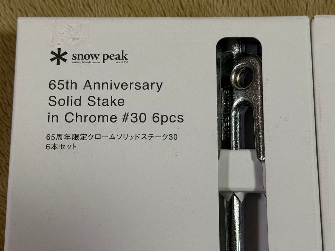 スノーピーク 65周年限定クロームソリッドステーク30 6本セット 2箱