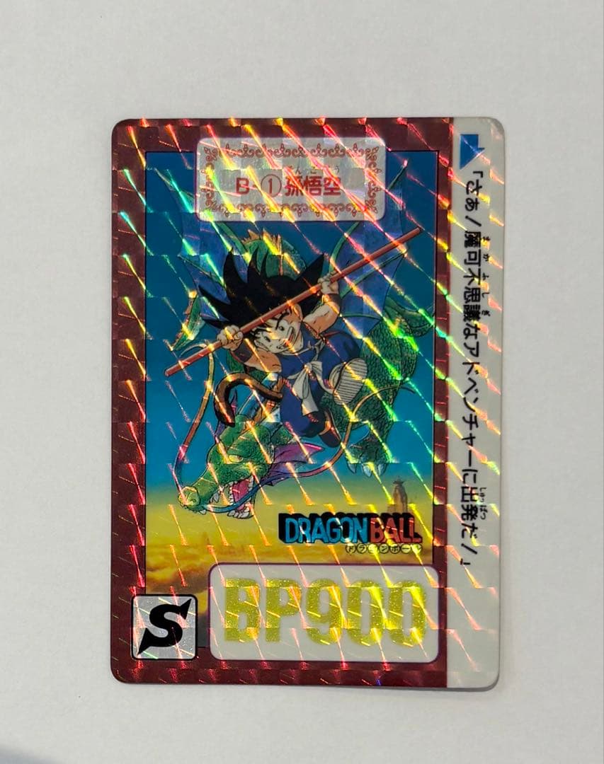 ドラゴンボール　カードダス　Bー①、②、⑦、⑧セット