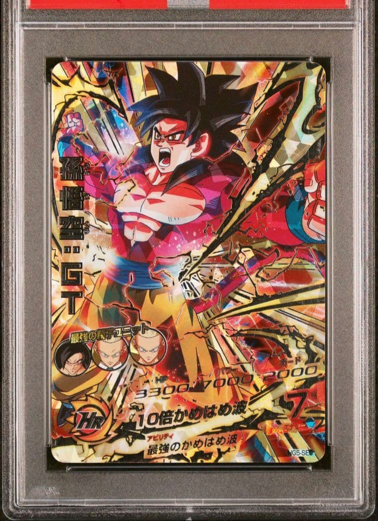 PSA10　ドラゴンボールヒーローズ　HG5-SEC　孫悟空