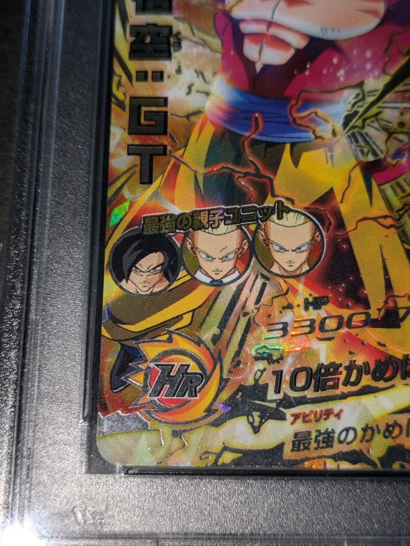 PSA10　ドラゴンボールヒーローズ　HG5-SEC　孫悟空
