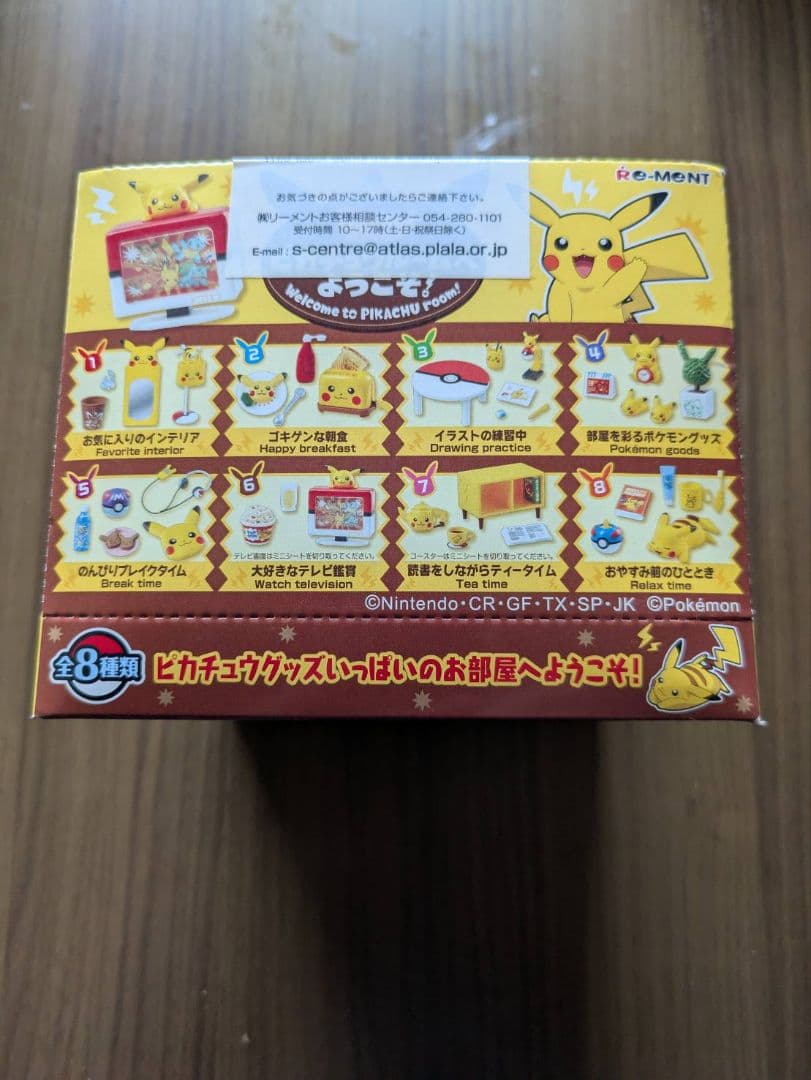 ピカチュウルームへようこそ全８種未開封リーメント